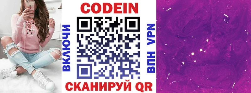 blacksprut маркетплейс Надым Кодеин Purple Drank