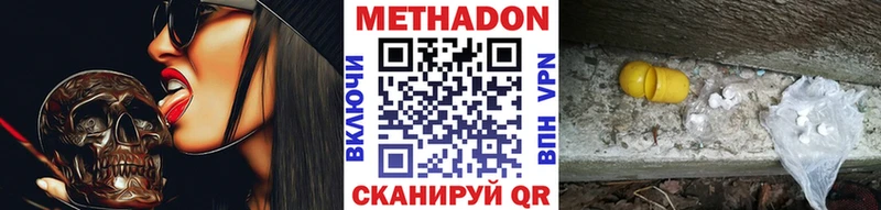 МЕТАДОН белоснежный  Надым 