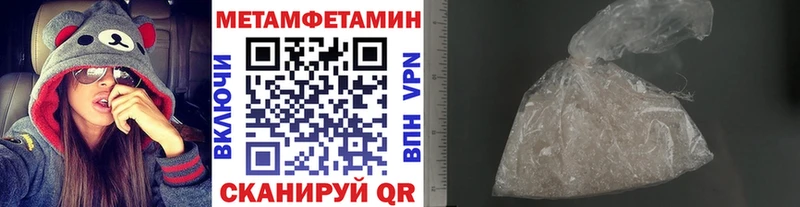 Метамфетамин мет  Надым 